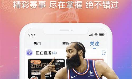 在哪里看nba免费直播赛_在哪里看nba免费直播赛程