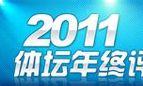 最近国内体育新闻_最近国内体育新闻大事