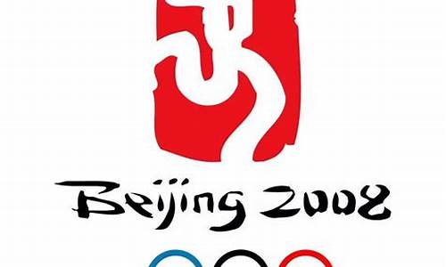 北京冬季奥运会会徽的含义_2022年北京冬季奥运会会徽的含义